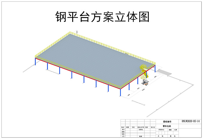 鋼平臺(tái)設(shè)計(jì)方案